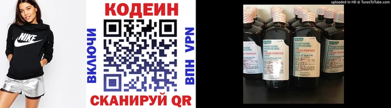 Codein Purple Drank Хотьково