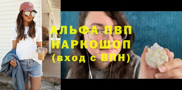 альфа пвп Армянск