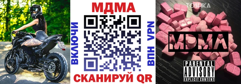 где можно купить наркотик  Хотьково  mega сайт  МДМА Molly 