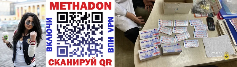 МЕТАДОН кристалл  Хотьково 